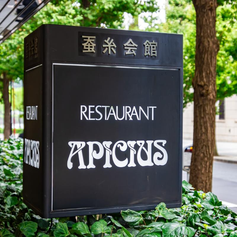 アピシウスで贅沢なバースデーランチにどぎまぎの画像