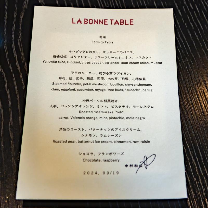 ラ・ボンヌターブルでおしゃれでおいしいランチコースを堪能の画像