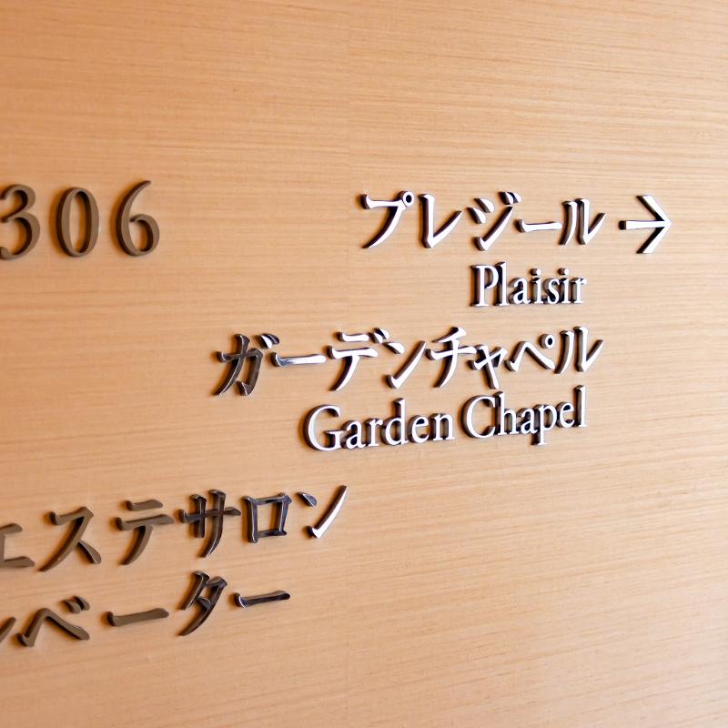 ホテルラスイート神戸ハーバーランドで平井葉子さんの【色遊びとこころ踊るランチョン】に参加の画像