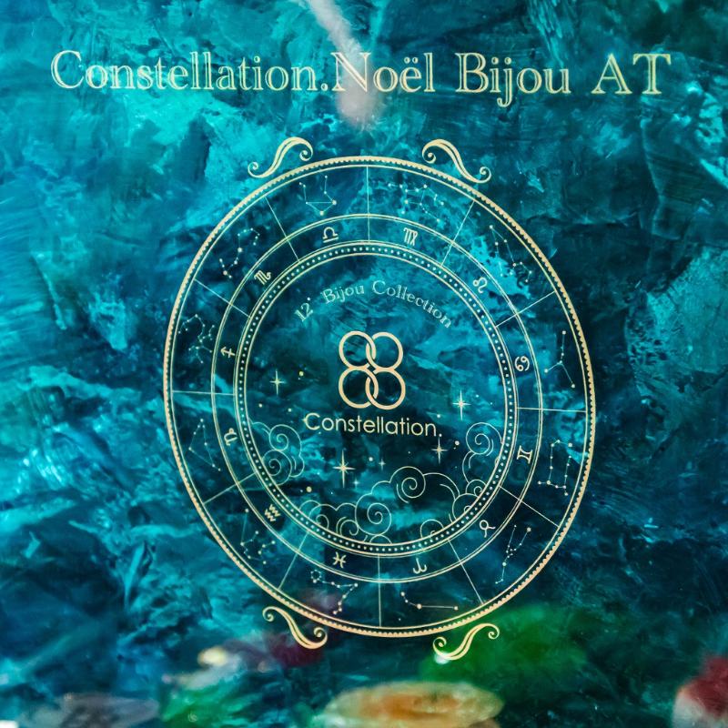 Constellation.のトランク型 Noël bijou AT（ノエルビジュー）のあとがき3画像