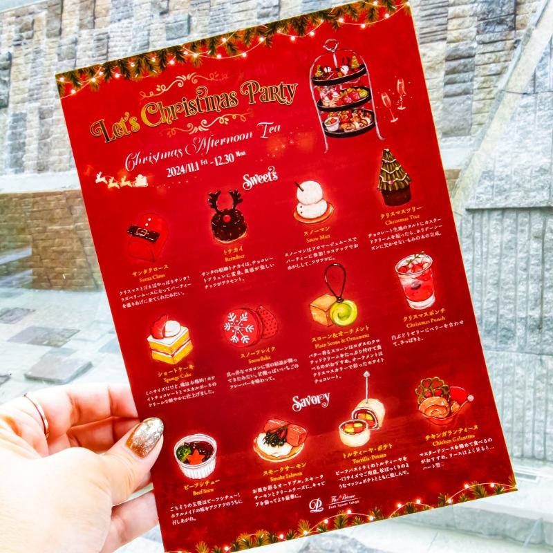 ロビーラウンジ／ザ・プリンス パークタワー東京のChristmas Afternoon Teaのアフタヌーンティー画像