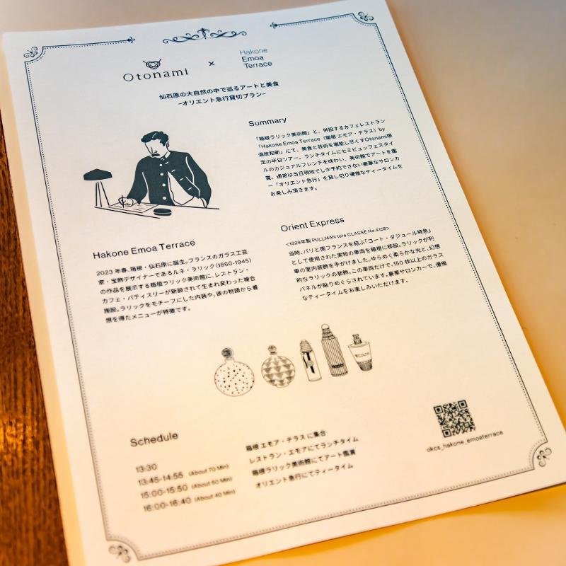 Otonamiのプランでラリック美術館とオリエント急行を鑑賞体験の画像
