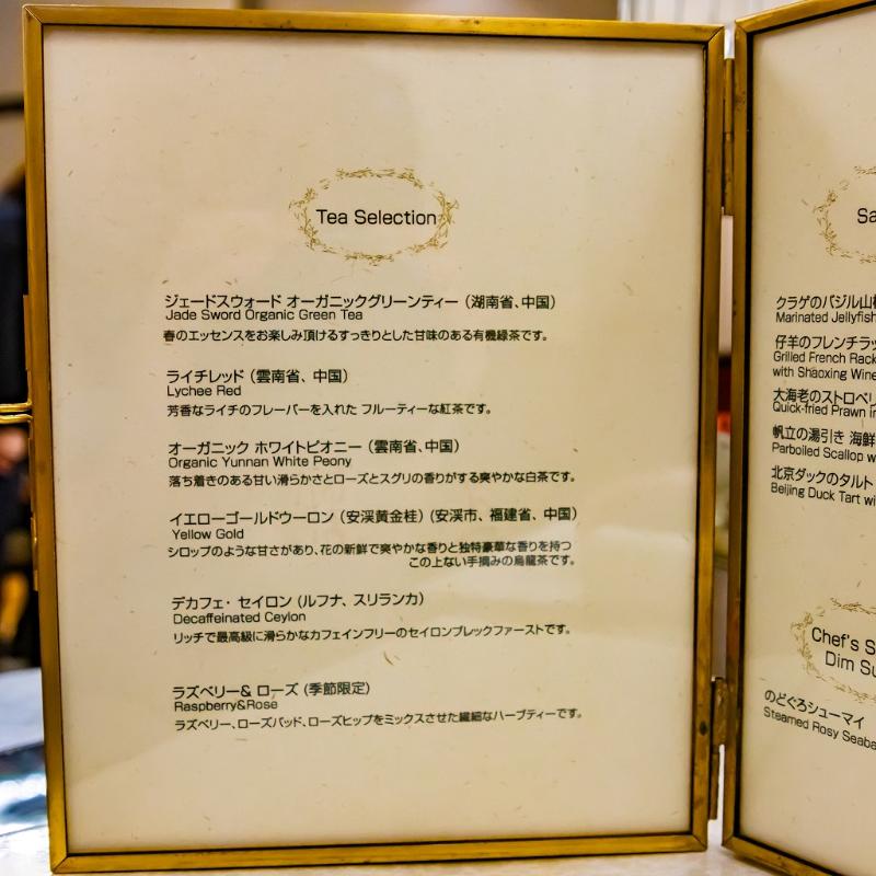 王朝／ヒルトン東京ベイのストロベリーチャイニーズアフタヌーンティーの飲み物追加1画像