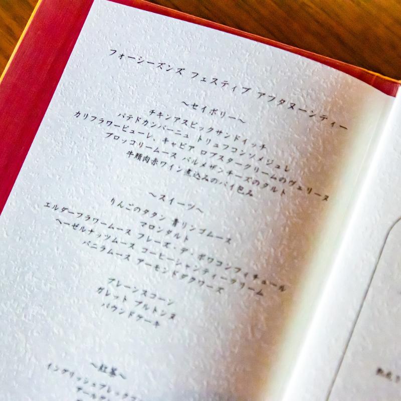 ザ ラウンジ／フォーシーズンズホテル東京大手町のフェスティブ アフタヌーンティーのアフタヌーンティー画像