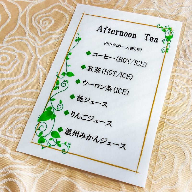 オンドール／倉敷シーサイドホテルの春のアフタヌーンティーの飲み物追加1画像