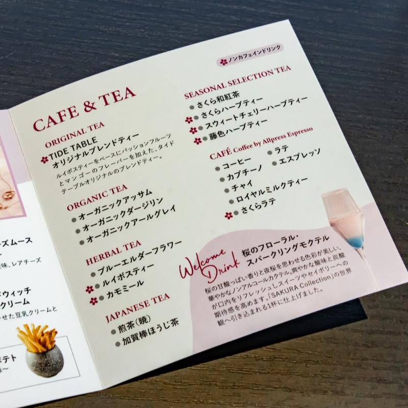 Restaurant＆Bar TIDE TABLE Shiomi／東京ベイ潮見プリンスホテルの４℃ SAKURA Collection ×Afternoon Teaの飲み物追加1画像