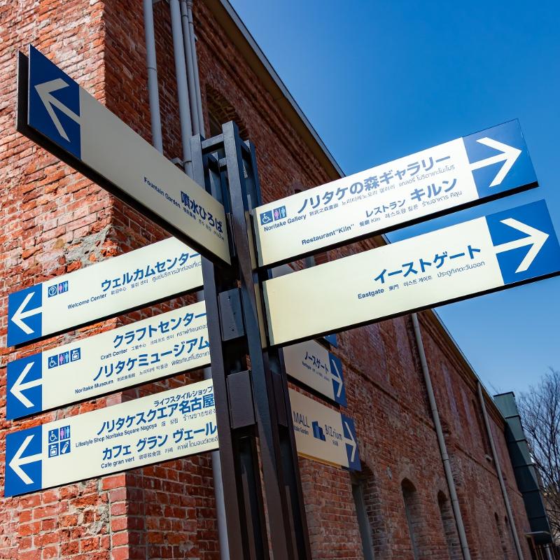 名古屋【ノリタケの森】探訪記｜光、緑、白い器、心満ちるひととき。の画像