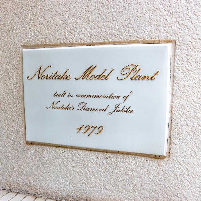 名古屋【ノリタケの森】探訪記｜光、緑、白い器、心満ちるひととき。の画像