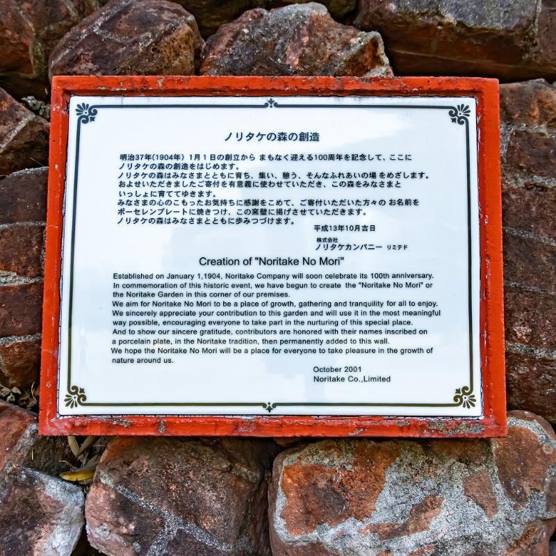 名古屋【ノリタケの森】探訪記｜光、緑、白い器、心満ちるひととき。の画像