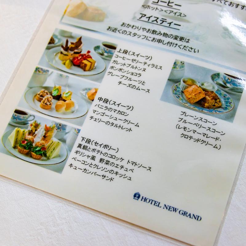 ダイニングルーム フェニックス／ホテルニューグランドの初夏のフェニックスアフタヌーンティーのアフタヌーンティー画像