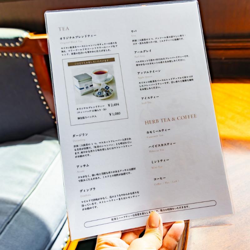 バー シーガーディアンIII そごう横浜店の花と緑のアフタヌーンティーの飲み物追加1画像