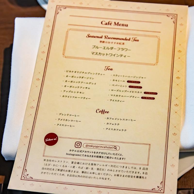 ティーサロン ピカケ／東京プリンスホテルのあじさいアフタヌーンティーの飲み物追加1画像