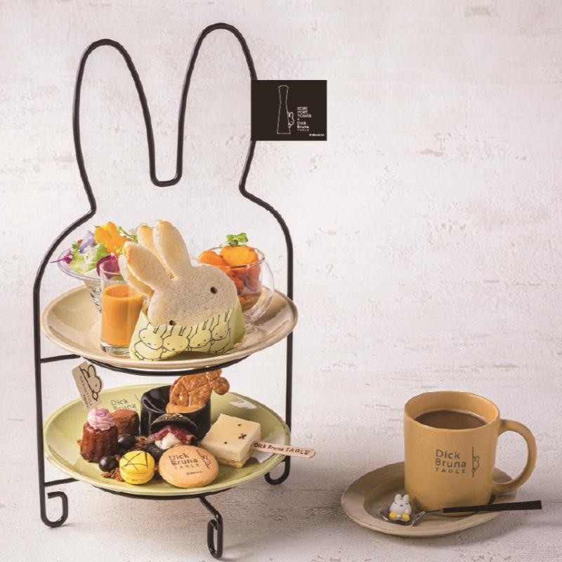 Dick Bruna TABLE×神戸ポートタワー×VIEW BAR コラボレーション “ミッフィーの KOBE さんぽ” アフタヌーンティーセットの画像1