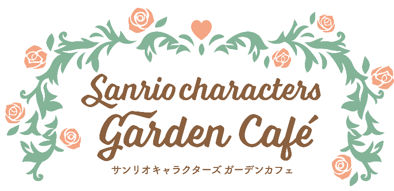 サンリオキャラクターズ ガーデンカフェの画像1