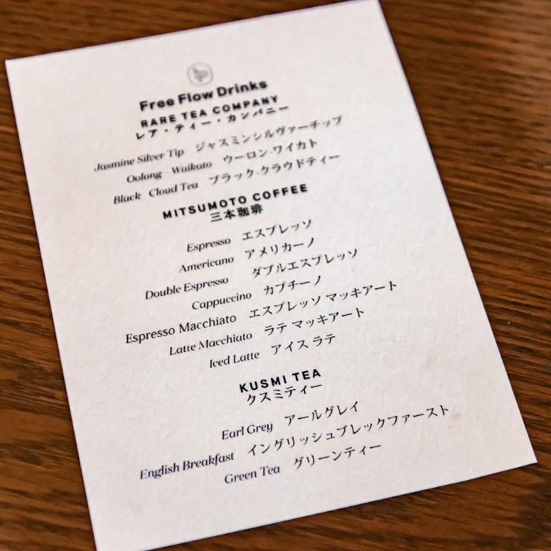 ル・プリスティン東京／ホテル虎ノ門ヒルズのル・プリンスティンアフタヌーンティーの飲み物追加1画像