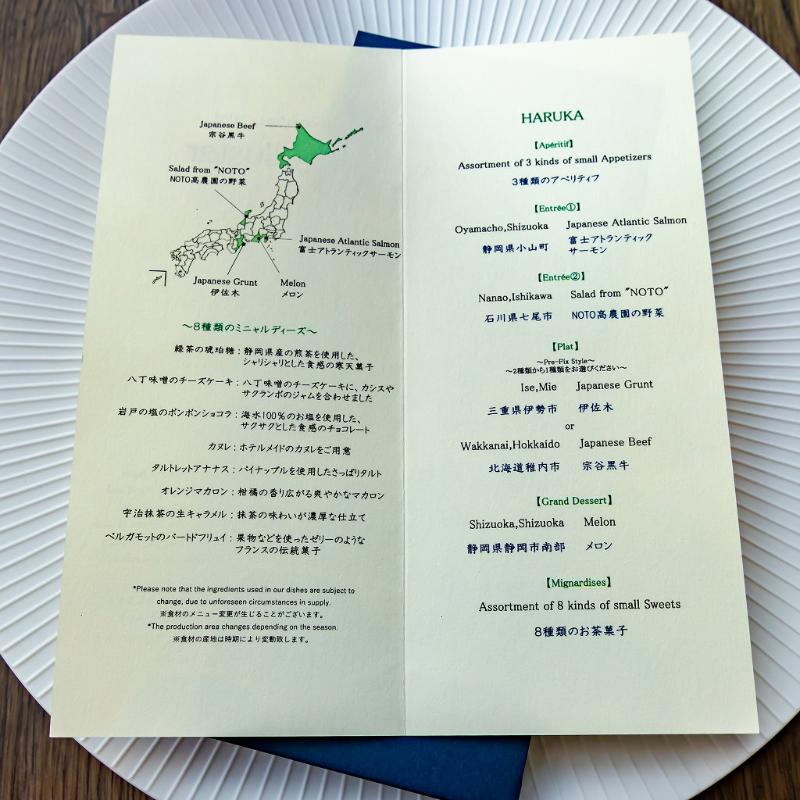 新宿のベルスターでランチコースHARUKAを体験の画像