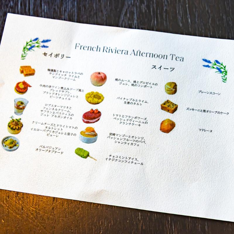 ザ ラウンジ／フォーシーズンズホテル東京大手町のフレンチリビエラアフタヌーンティーのアフタヌーンティー画像