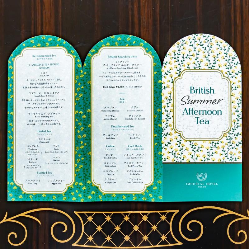 インペリアルラウンジ アクア／帝国ホテルのBritish Summer Afternoon Teaの飲み物追加1画像
