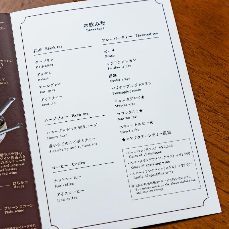 ガーデンラウンジ／リーガロイヤルホテル東京のヴィニョーブルの飲み物追加1画像
