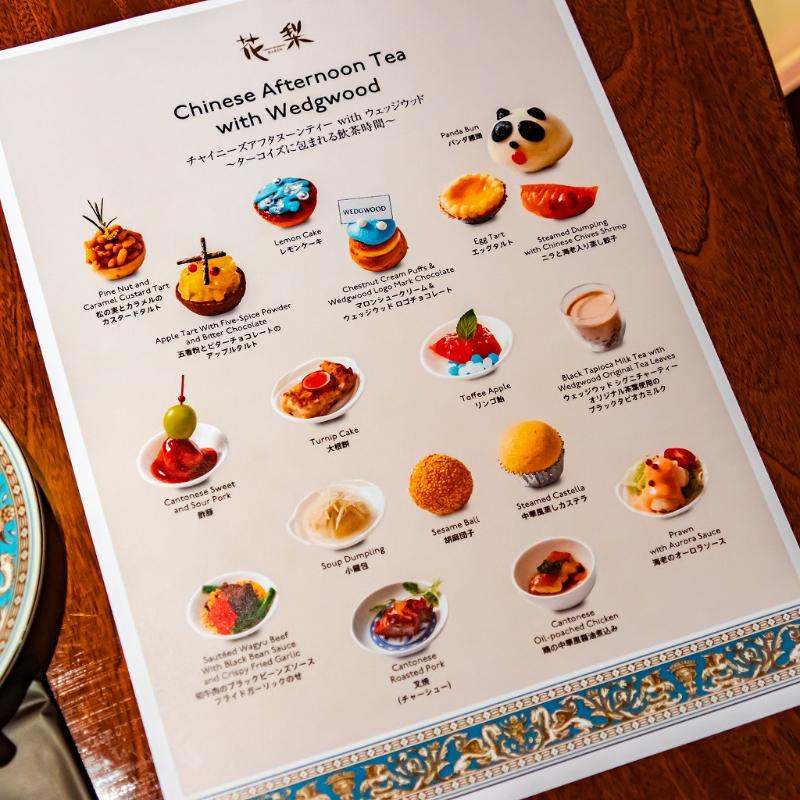 中国料理 花梨／ANAインターコンチネンタルホテル東京のチャイニーズ・アフタヌーンティー with ウェッジウッド ～ターコイズに包まれる飲茶時間～のアフタヌーンティー画像