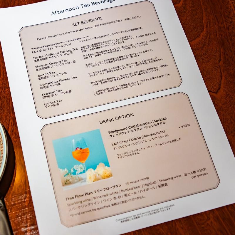 中国料理 花梨／ANAインターコンチネンタルホテル東京のチャイニーズ・アフタヌーンティー with ウェッジウッド ～ターコイズに包まれる飲茶時間～の飲み物追加1画像