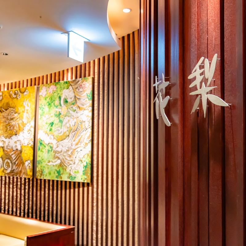 中国料理 花梨／ANAインターコンチネンタルホテル東京のチャイニーズ・アフタヌーンティー with ウェッジウッド ～ターコイズに包まれる飲茶時間～のあとがき3画像