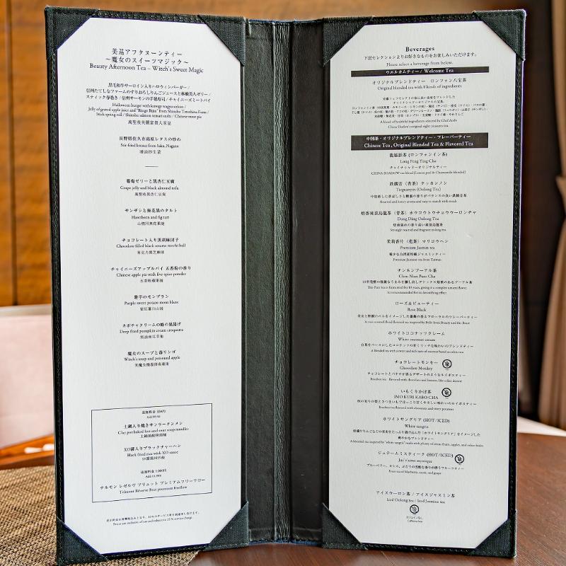 チャイナシャドー／ストリングスホテル東京インターコンチネンタルの美巡アフタヌーンティー ～魔女のスイーツマジック～の飲み物追加1画像