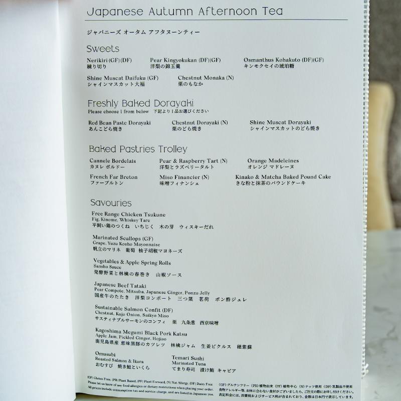 ビュメール／フェアモント東京のジャパニーズアフタヌーンティー "オータム"のアフタヌーンティー画像