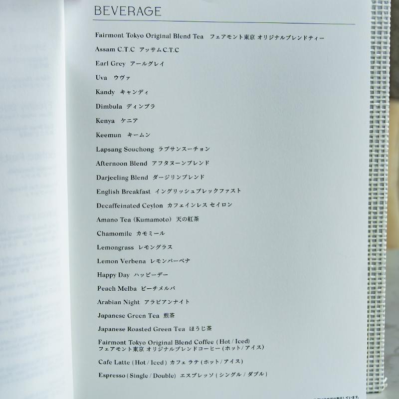 ビュメール／フェアモント東京のジャパニーズアフタヌーンティー "オータム"の飲み物追加1画像