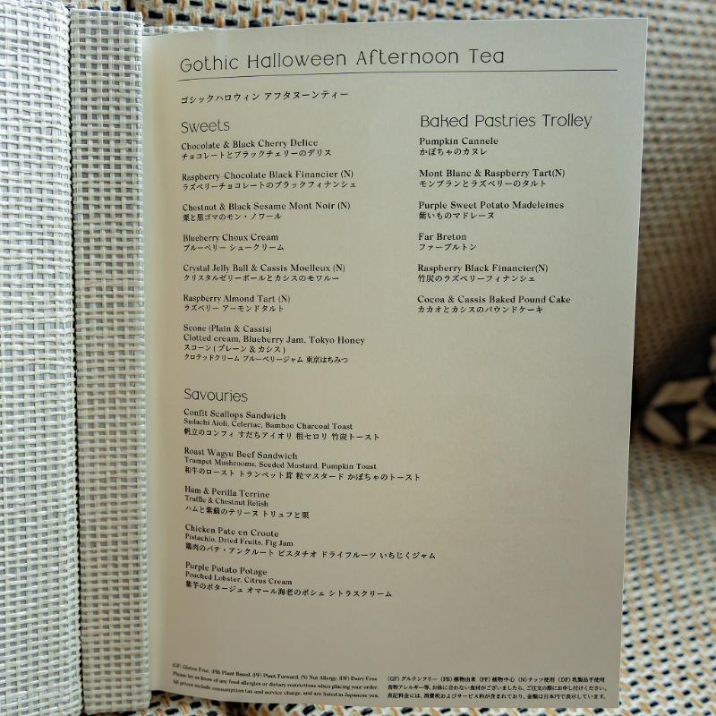 ビュメール／フェアモント東京のゴシックハロウィン アフタヌーンティーのアフタヌーンティー画像