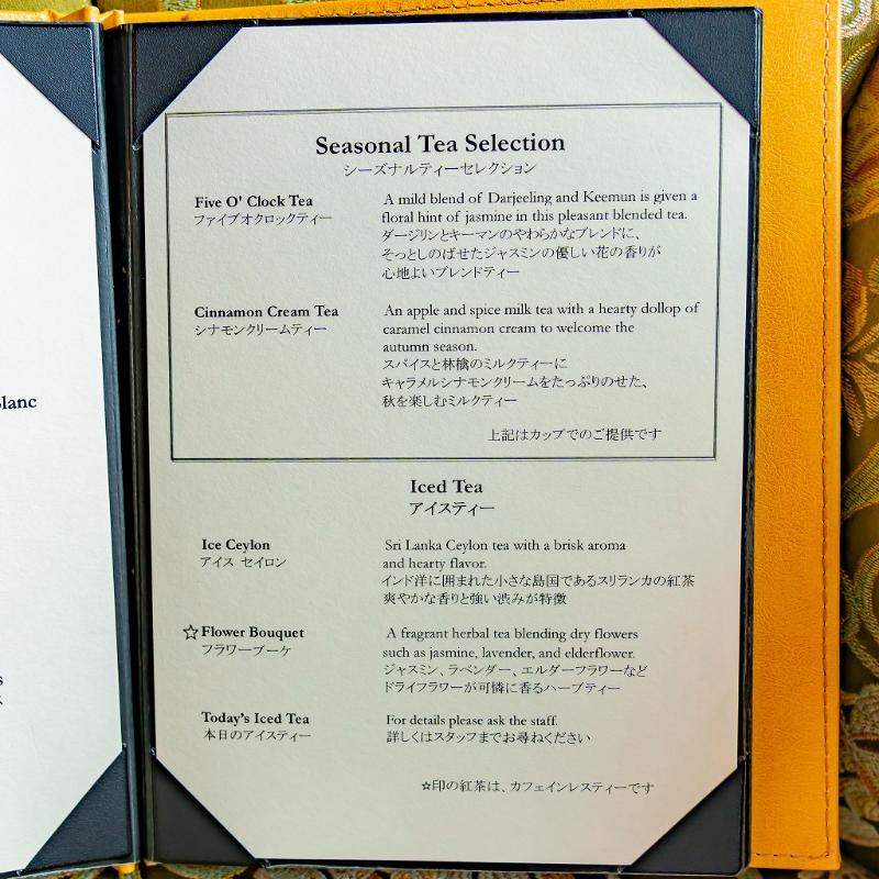 ロビーラウンジ ル・ジャルダン／ホテル椿山荘東京のハロウィンアフタヌーンティーの飲み物追加1画像