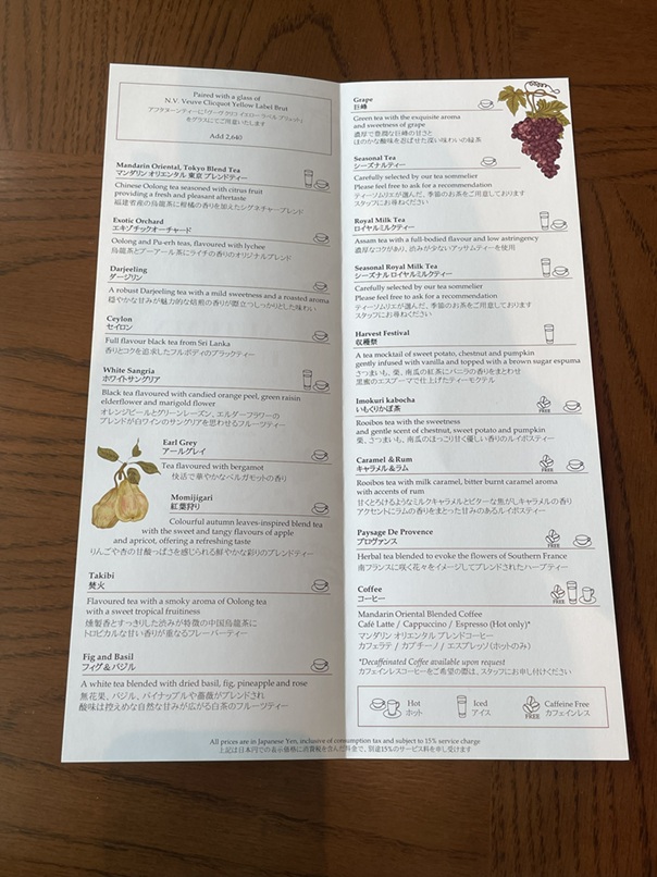 オリエンタルラウンジ／マンダリン オリエンタル 東京のオータムハーベスト アフタヌーンティーの飲み物画像