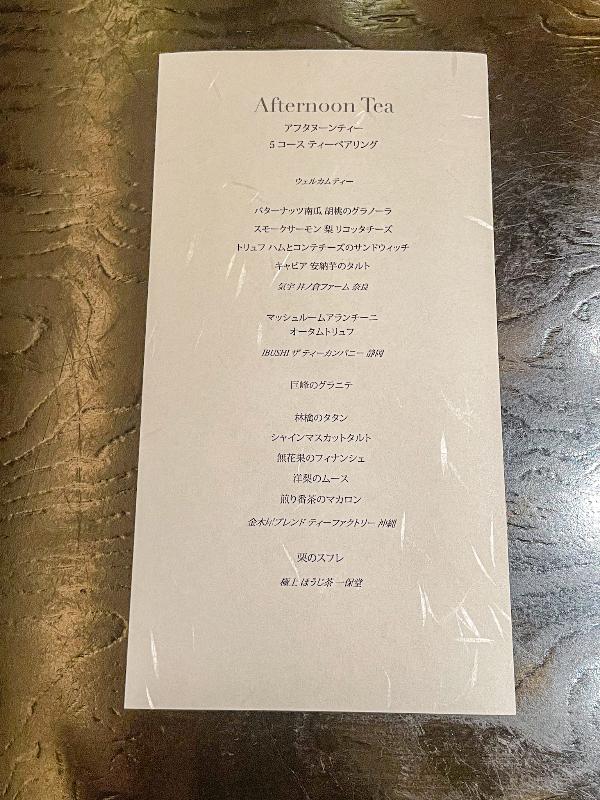 ザ リビングルーム／パークハイアット京都の秋のアフタヌーンティーのアフタヌーンティー画像