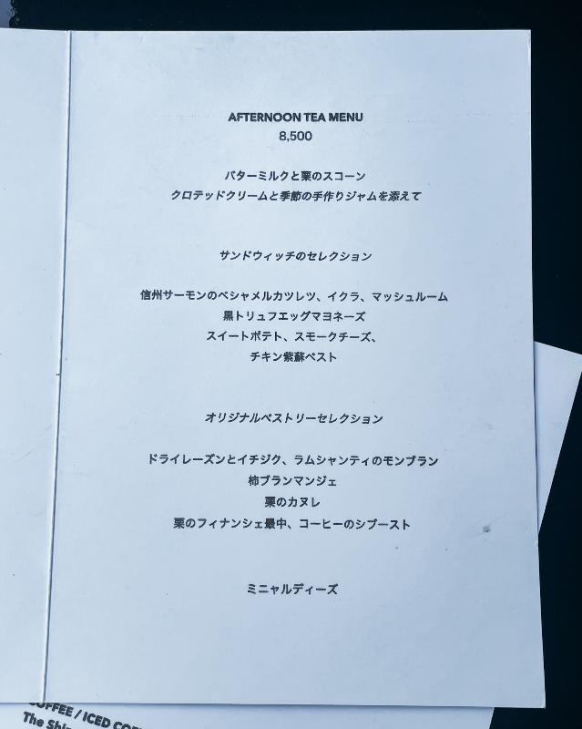Jean-Georges at The Shinmonzen／The Shinmonzenの栗と柿のアフタヌーンティーのアフタヌーンティー画像