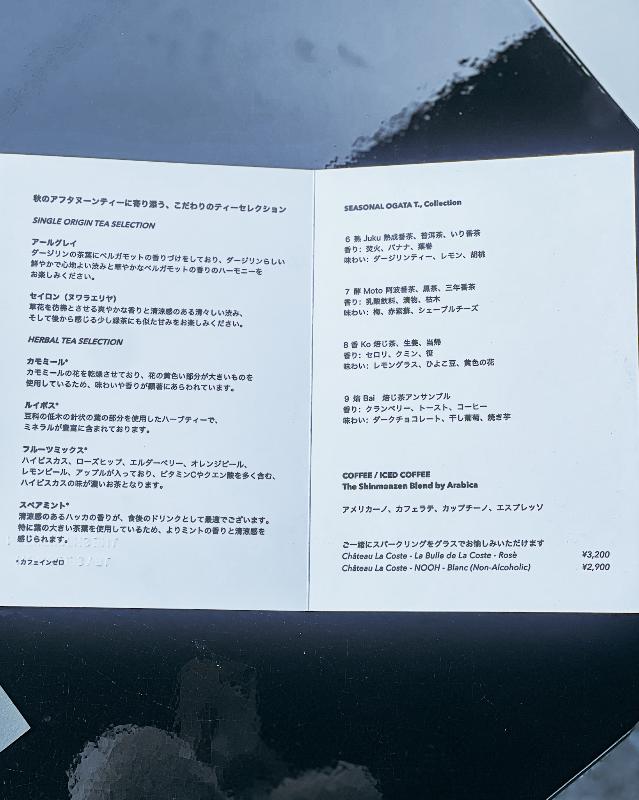 Jean-Georges at The Shinmonzen／The Shinmonzenの栗と柿のアフタヌーンティーの飲み物追加1画像