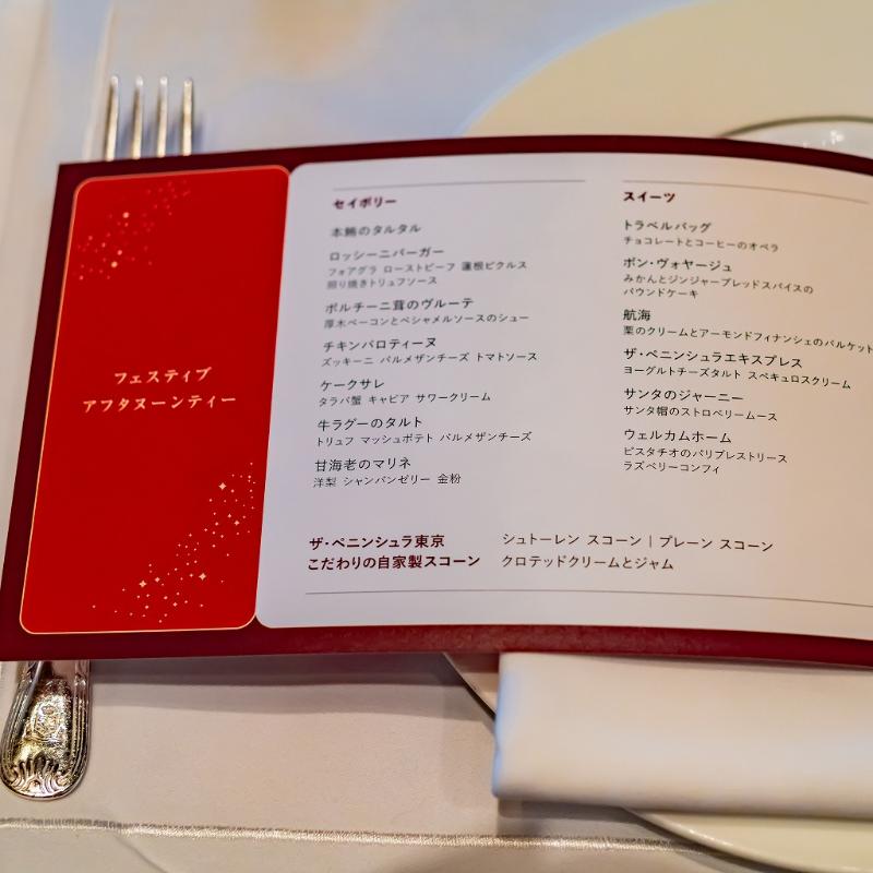 ザ・ロビー／ザ・ペニンシュラ東京のフェスティブアフタヌーンティーのアフタヌーンティー画像