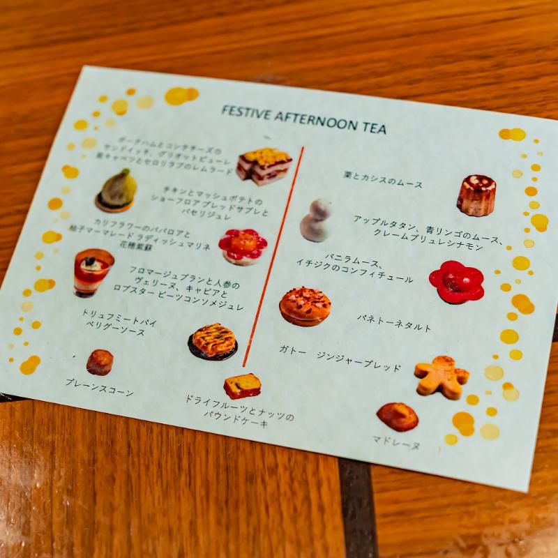 ザ ラウンジ／フォーシーズンズホテル東京大手町のフェスティブアフタヌーンティーのアフタヌーンティー画像
