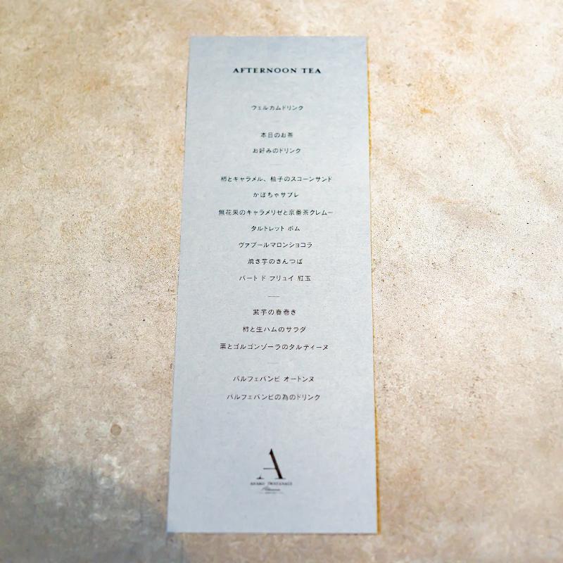 ASAKO IWAYANAGI SALON DE THÉのAFTERNOON TEAのアフタヌーンティー画像