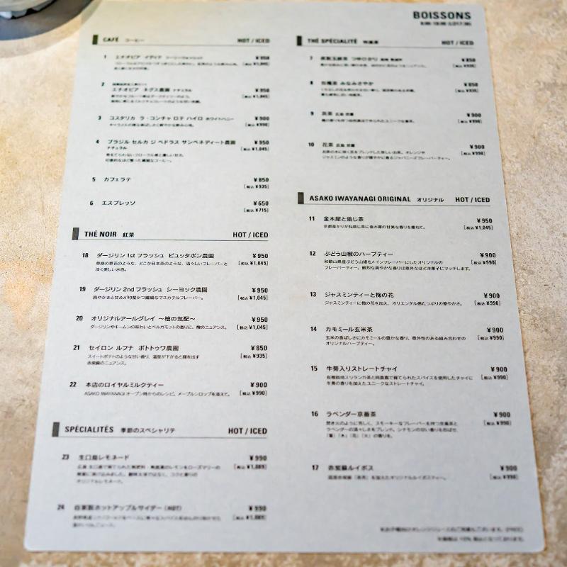 ASAKO IWAYANAGI SALON DE THÉのAFTERNOON TEAの飲み物追加1画像