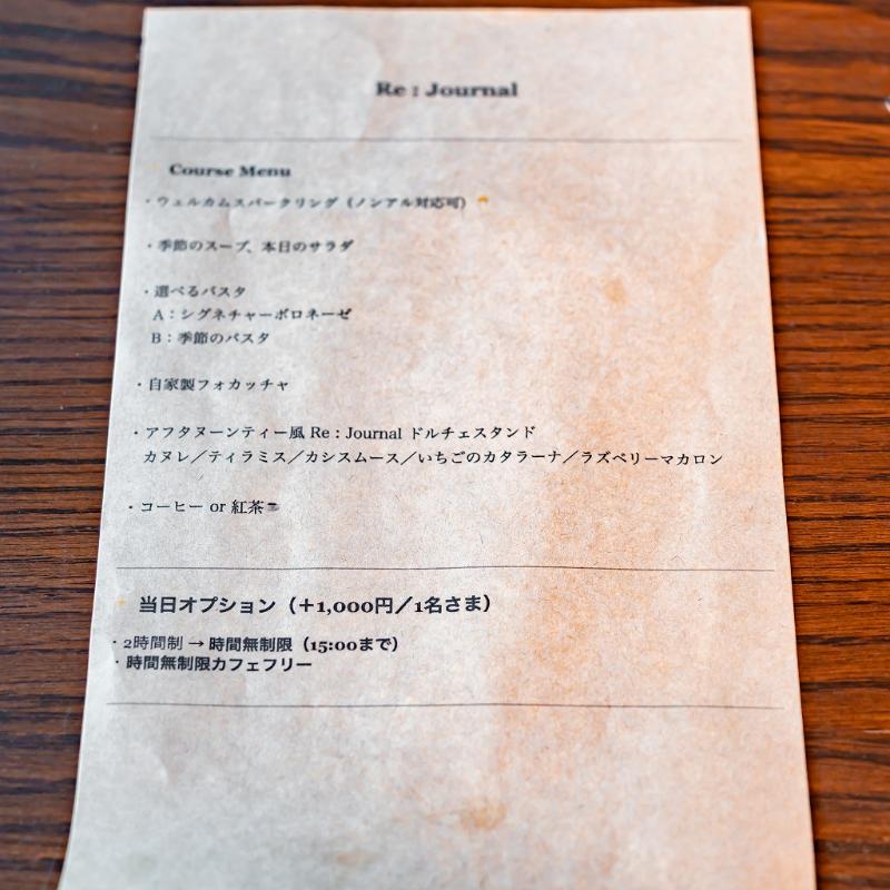 Re:JournalのGirls’ Journey Setのアフタヌーンティー画像