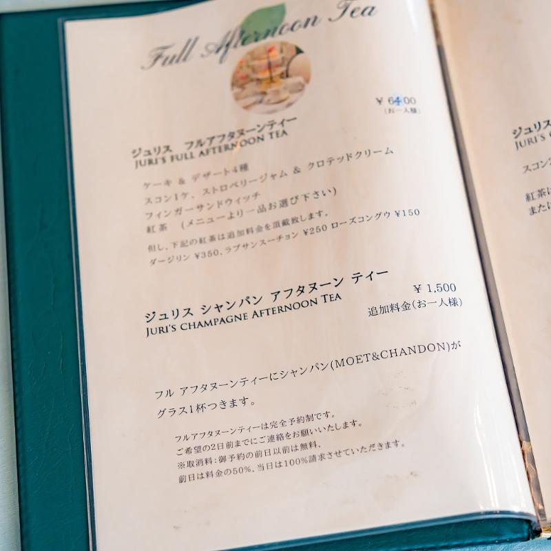 JURI’S TEA ROOMのジュリスフルアフタヌーンティーのアフタヌーンティー画像