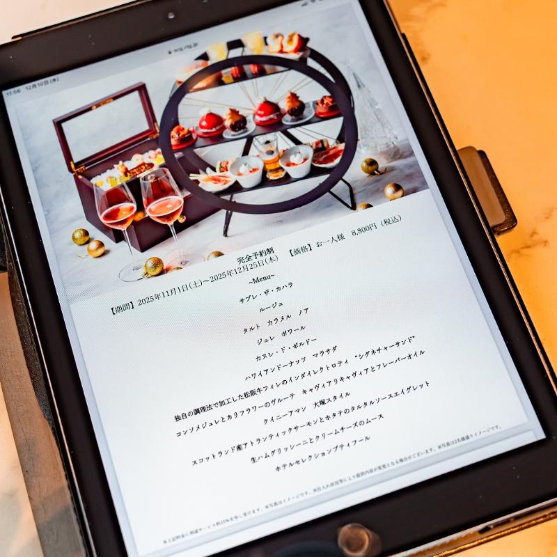 ザ・カハラ・ラウンジ／ザ・カハラ・ホテル＆リゾート横浜のクリスマスアフタヌーンティーのアフタヌーンティー画像