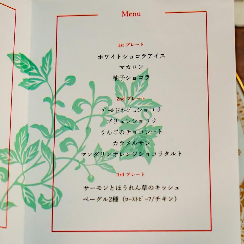 ラウンジ kinkei／明治記念館のWinter Afternoon Teaのアフタヌーンティー画像