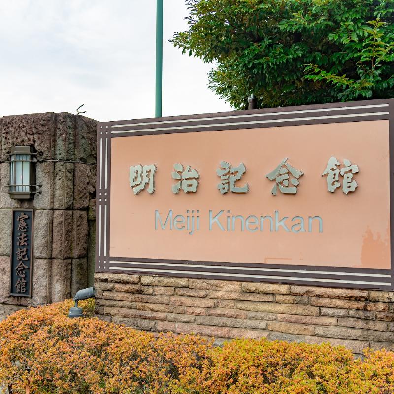 ラウンジ kinkei／明治記念館のWinter Afternoon Teaのあとがき5画像