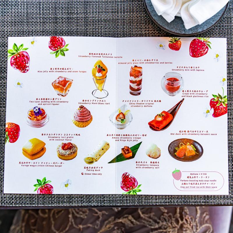 チャイナシャドー／ストリングスホテル東京インターコンチネンタルのストロベリーチャイニーズアフタヌーンティーのアフタヌーンティー画像