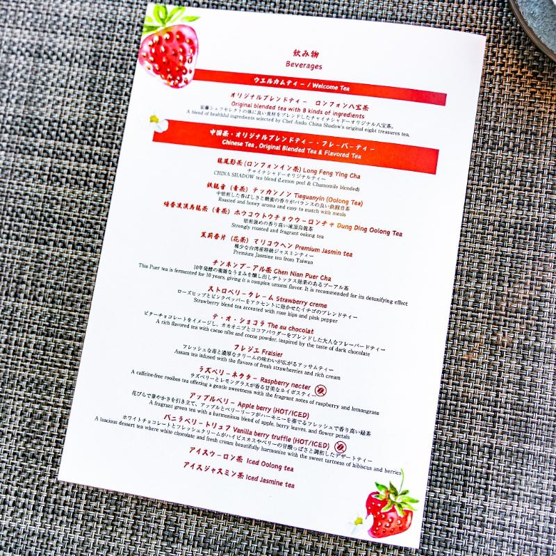 チャイナシャドー／ストリングスホテル東京インターコンチネンタルのストロベリーチャイニーズアフタヌーンティーの飲み物追加1画像