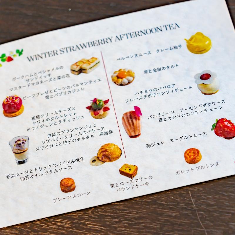 ザ ラウンジ／フォーシーズンズホテル東京大手町のウィンターストロベリーアフタヌーンティーのアフタヌーンティー画像