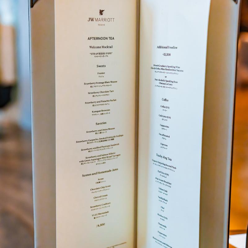 JWラウンジ／JWマリオット・ホテル東京のJWストロベリー アフタヌーンティーのアフタヌーンティー画像