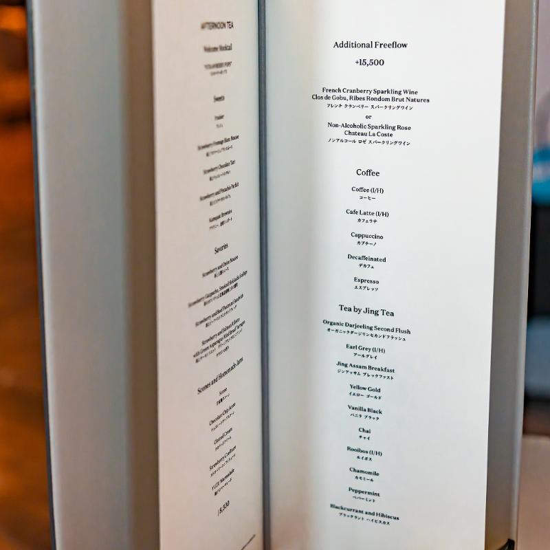 JWラウンジ／JWマリオット・ホテル東京のJWストロベリー アフタヌーンティーの飲み物追加1画像