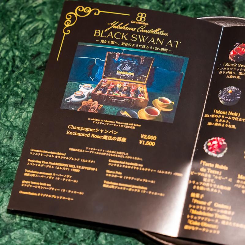 Constellation.のトランク型 Constellation. “Black Swan” Afternoon Tea ― 光から闇 へ、羽音のように移ろう12の瞬間 ―の飲み物追加1画像